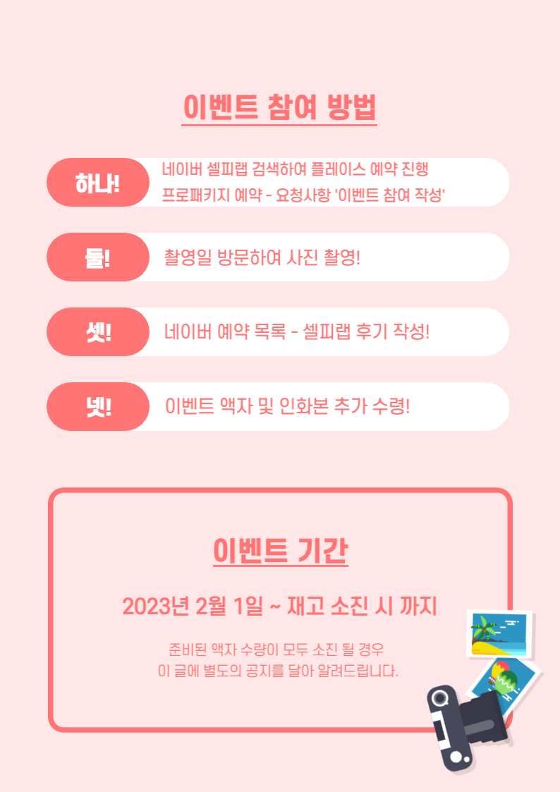 셀피랩 이미지