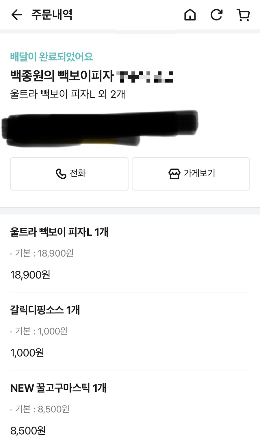 역전우동0410&빽보이피자 이미지