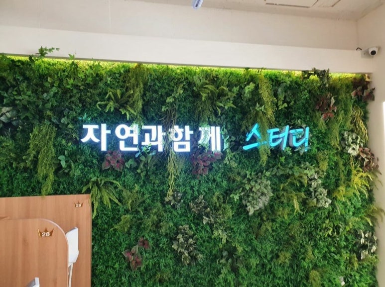 플랜트스터디카페김포 이미지
