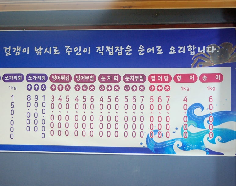 장터횟집 이미지