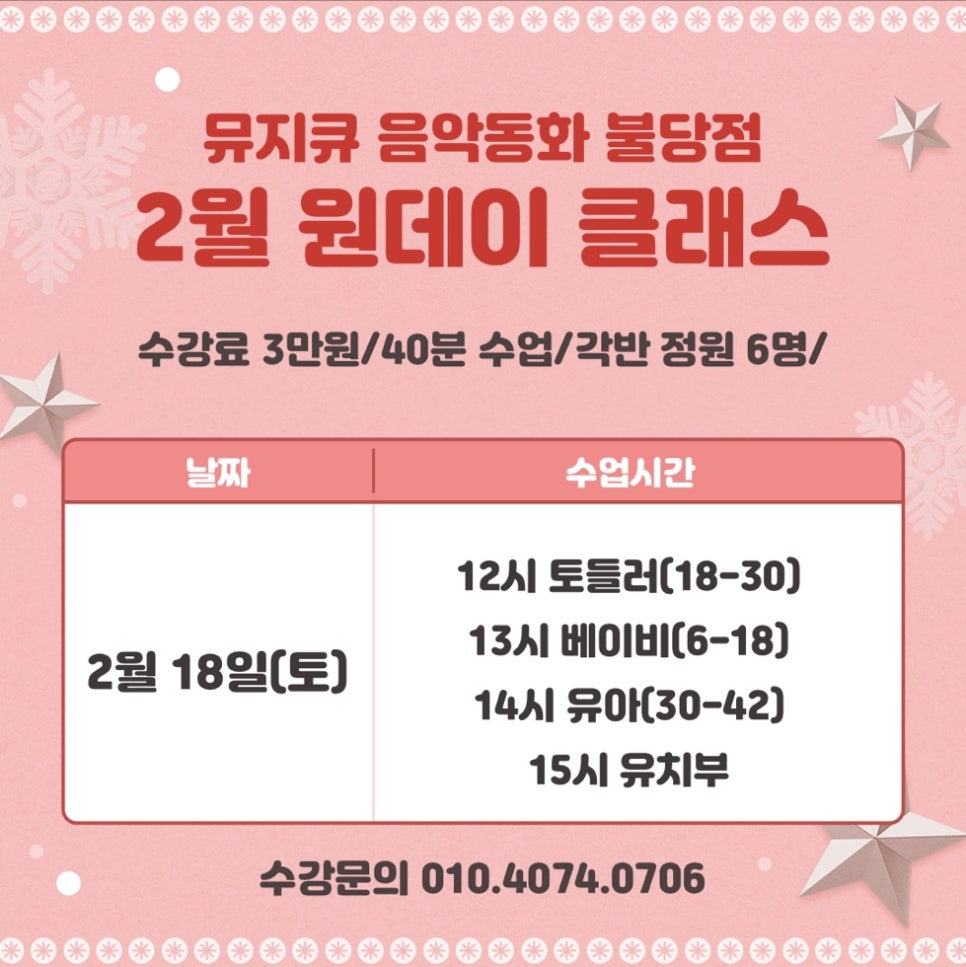 뮤지큐음악동화&뮤직센터 이미지