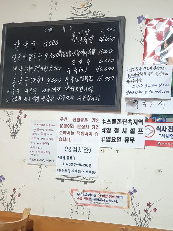 일미면옥 이미지