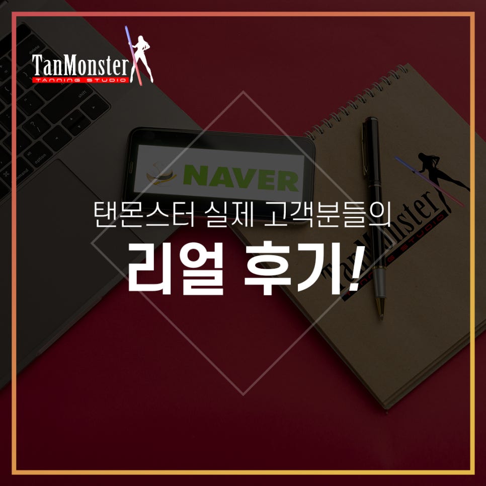 리얼탠 이미지