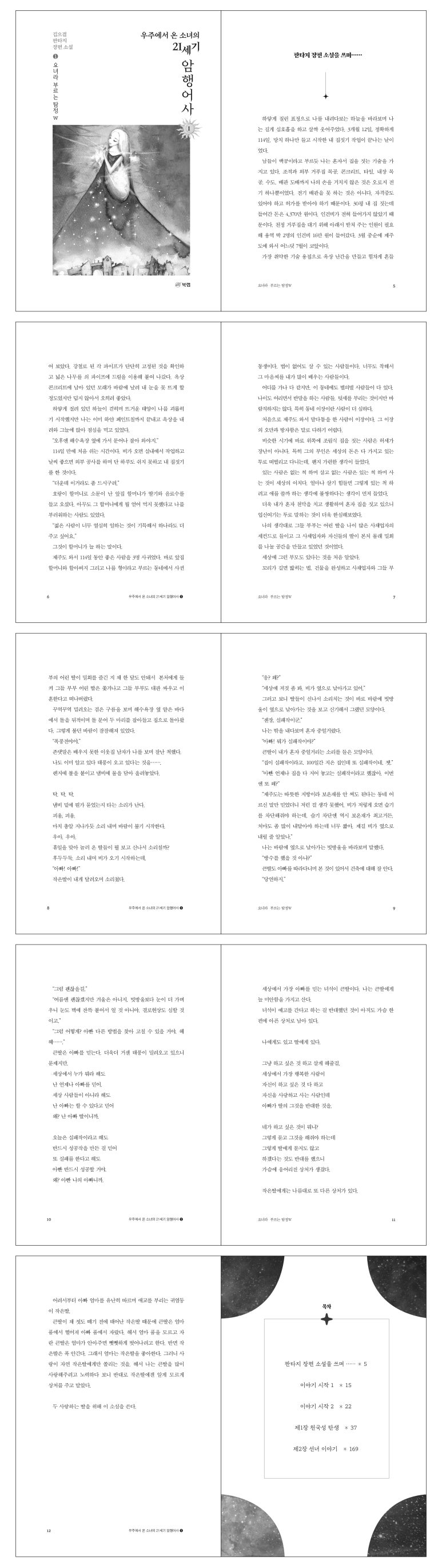 천국성 이미지