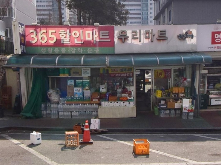 복권방마트 이미지