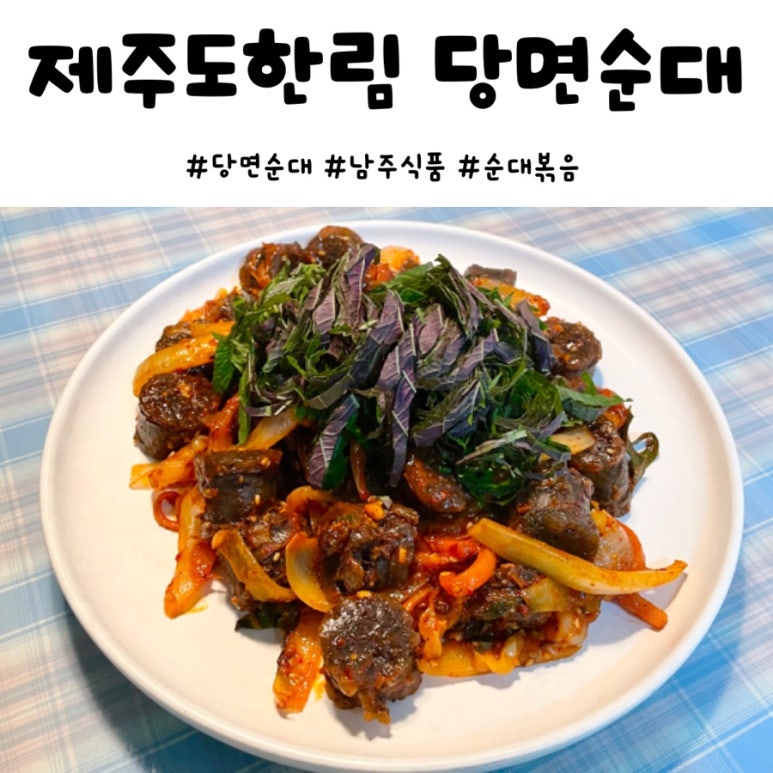 남주식품 이미지