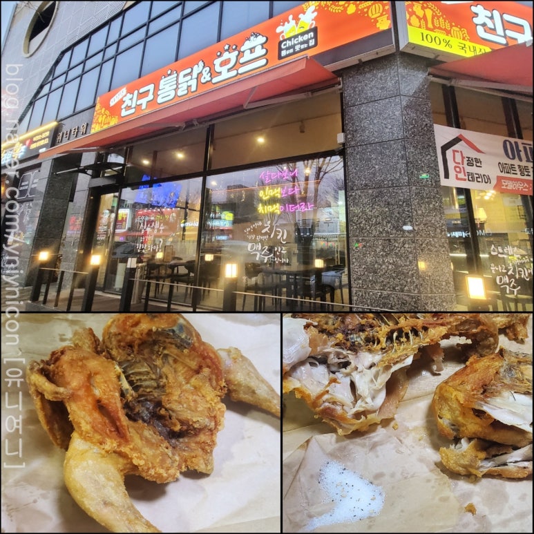 다정치킨호프 이미지