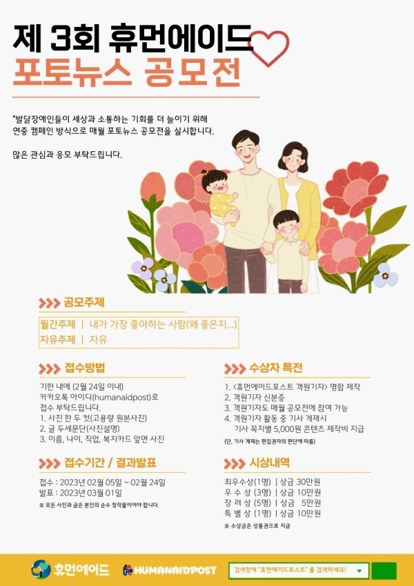 휴먼에이드 이미지