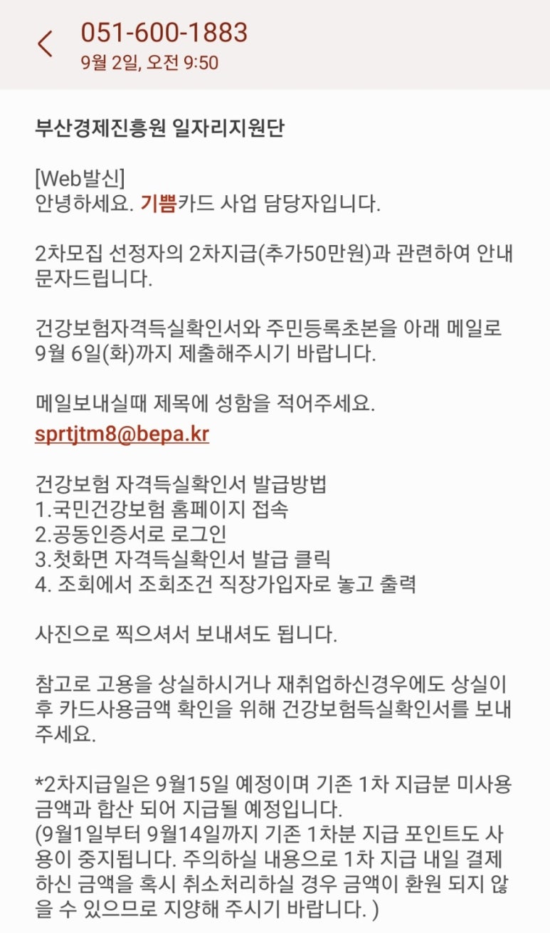 기쁨고속관광 이미지