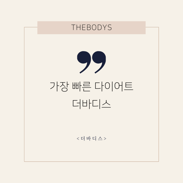 더바디스 이미지