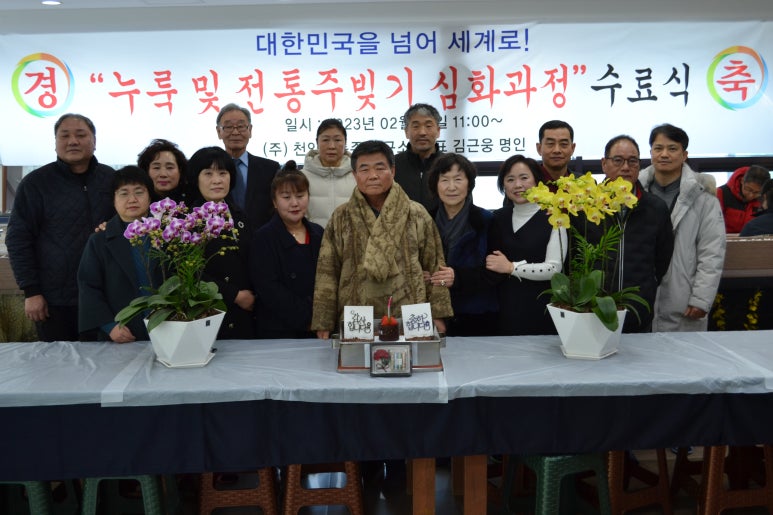 전통누룩연구소 이미지