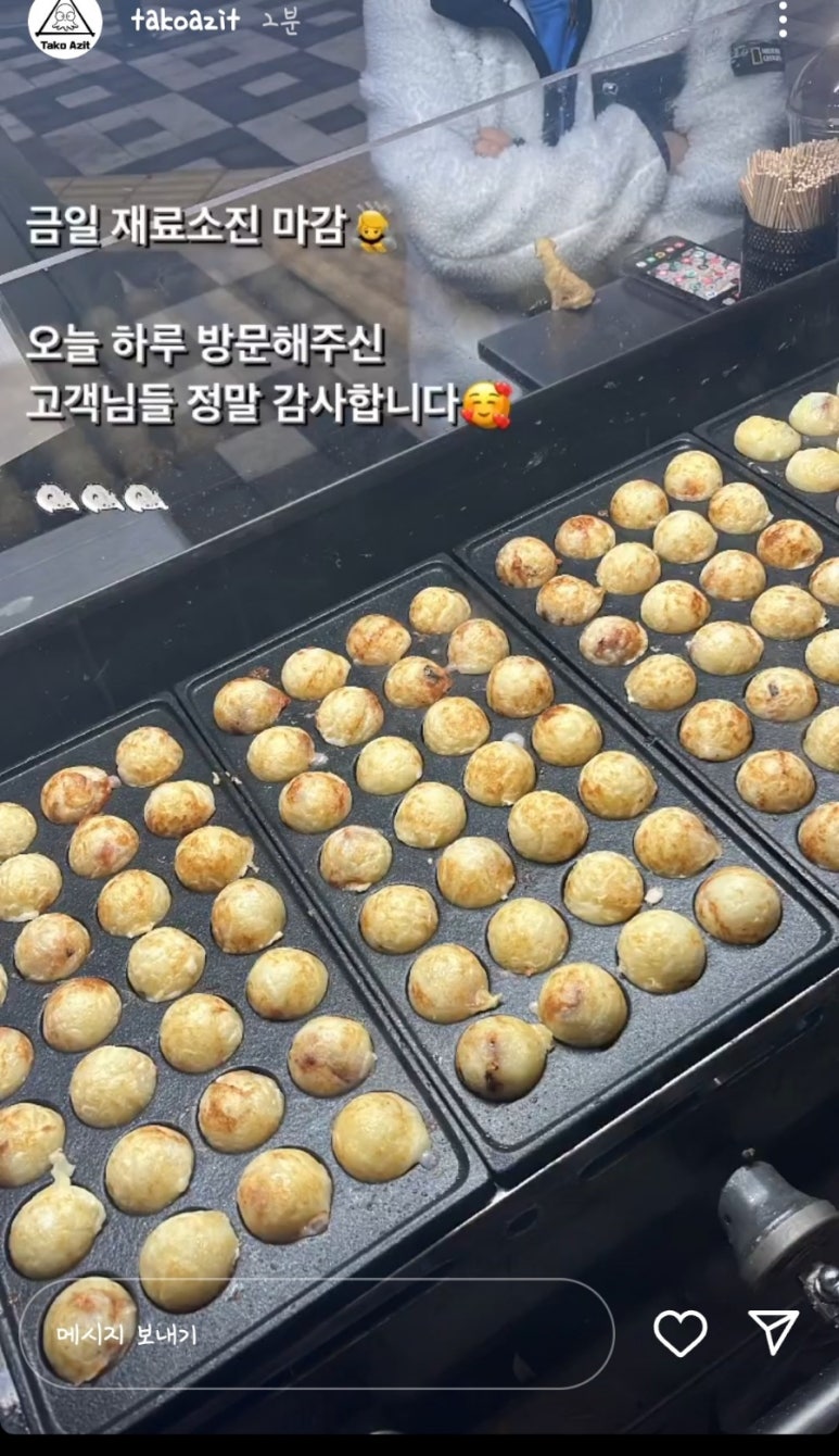 타코아지트 이미지