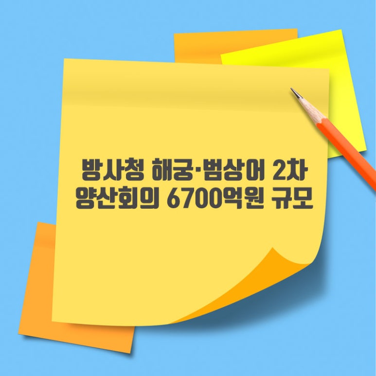 해궁2 이미지