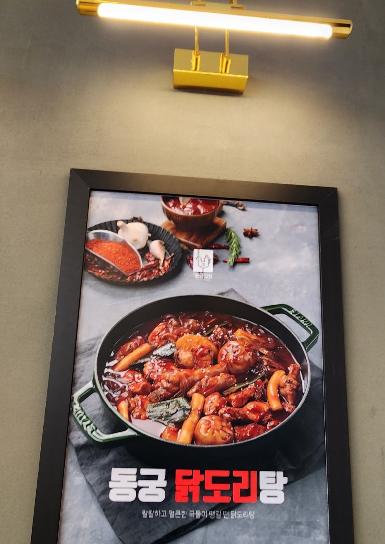 황궁찜닭 이미지