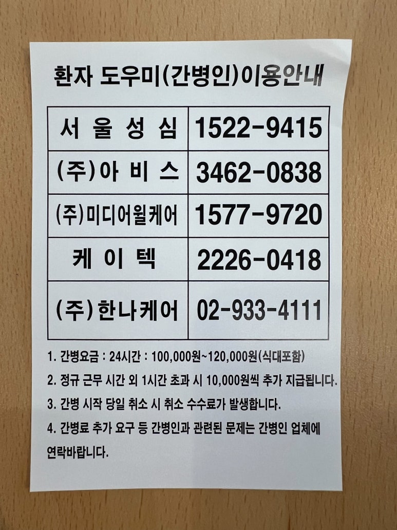 서울간병협회 이미지