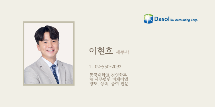 세무법인다솔 이미지