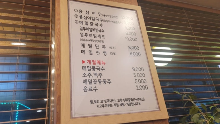 관양동칼국수 이미지