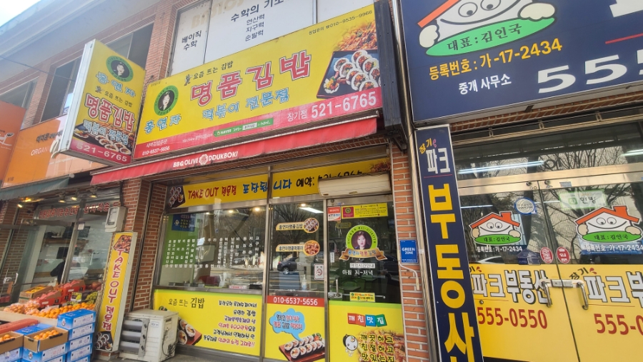 홍연자김밥.떡볶이 이미지