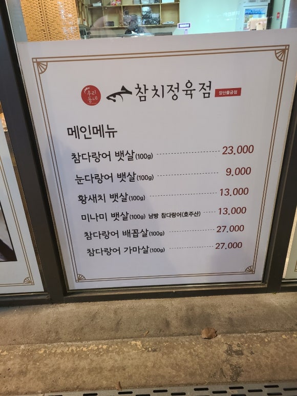 일단지정육점 이미지