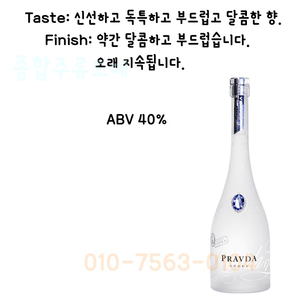 프라브다 이미지