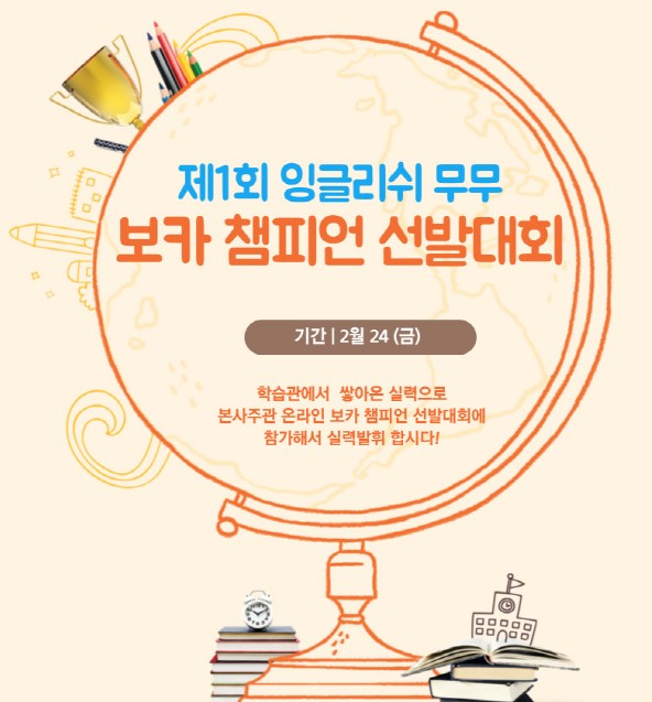 잉글리쉬무무 이미지