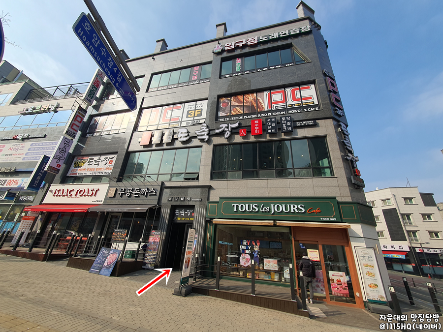 뚜레쥬르충주호암 이미지