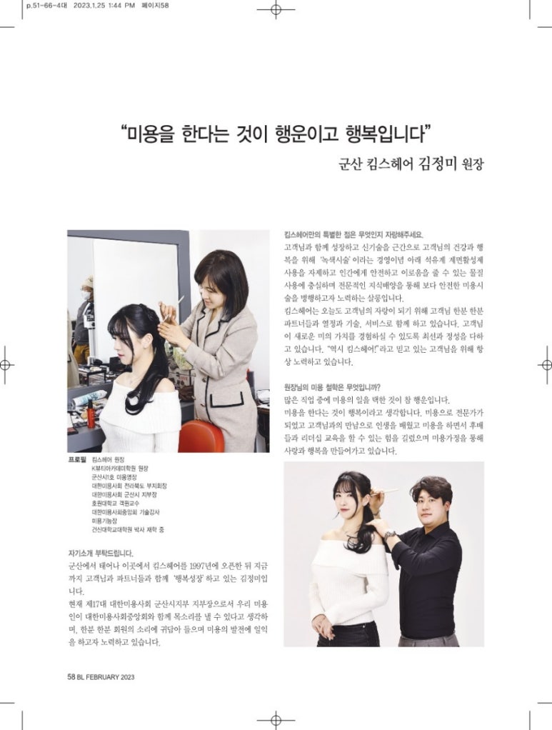 김정미헤어 이미지