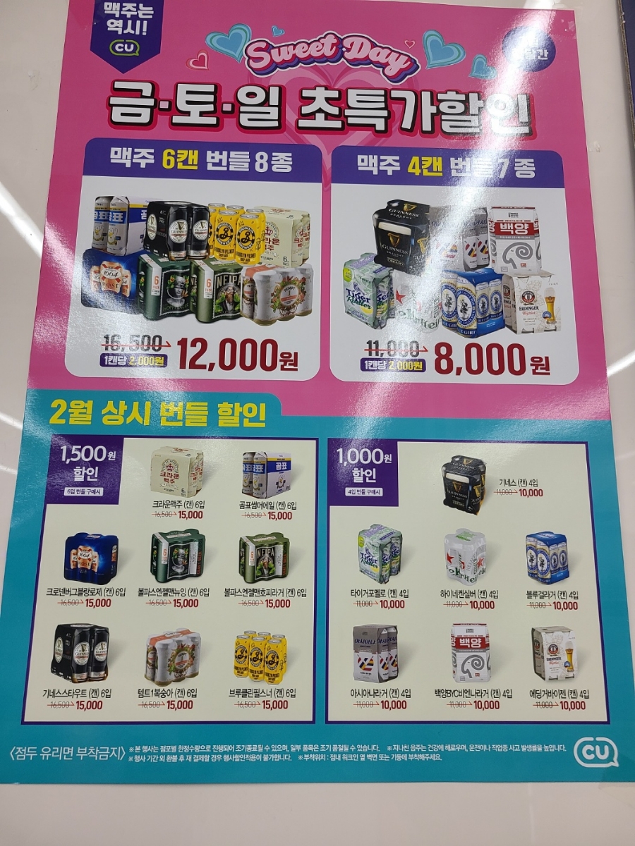 CU구월호텔점 이미지