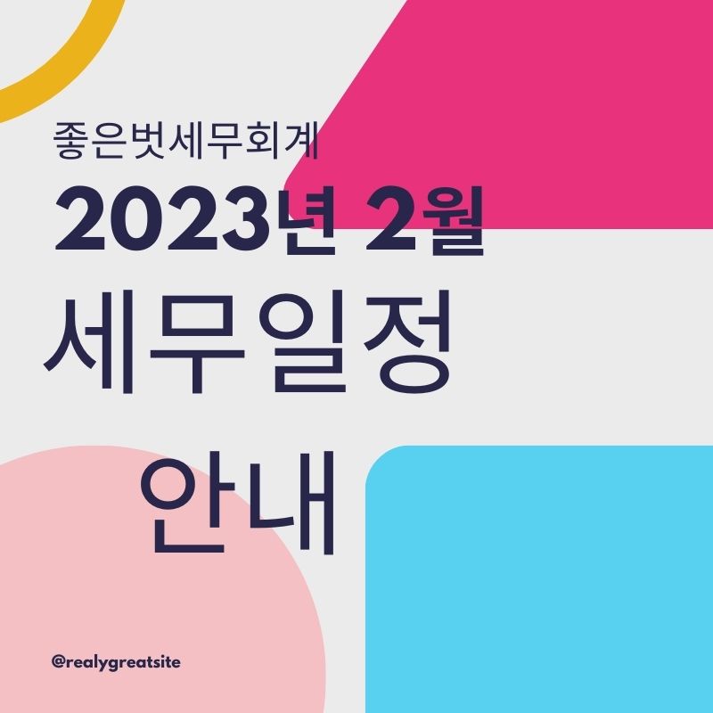 세무법인벗 이미지