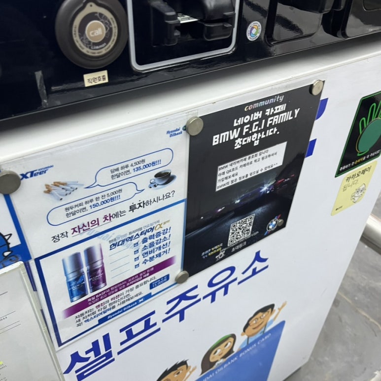 직지주유소 이미지
