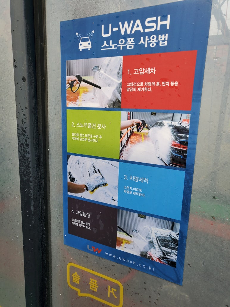 유워시미추홀센터 이미지