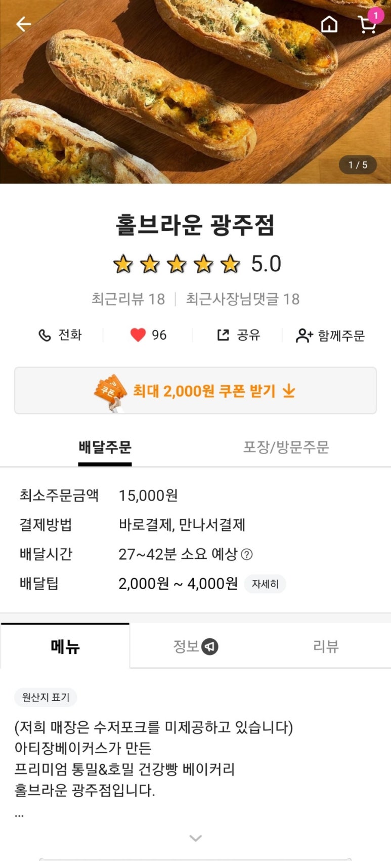 홀브라운광주 이미지