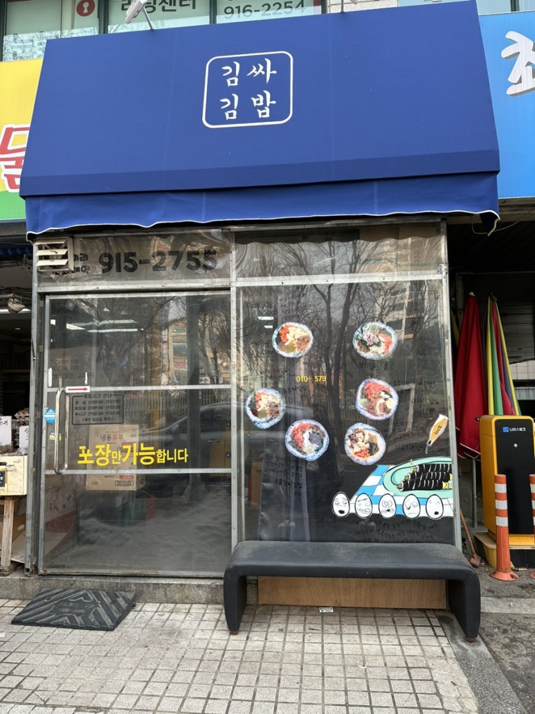김싸 이미지