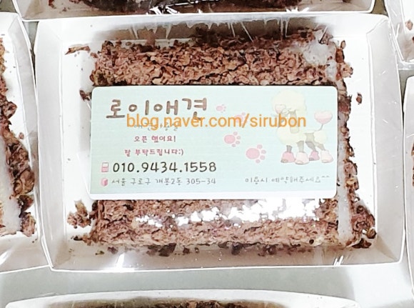 로이샾 이미지