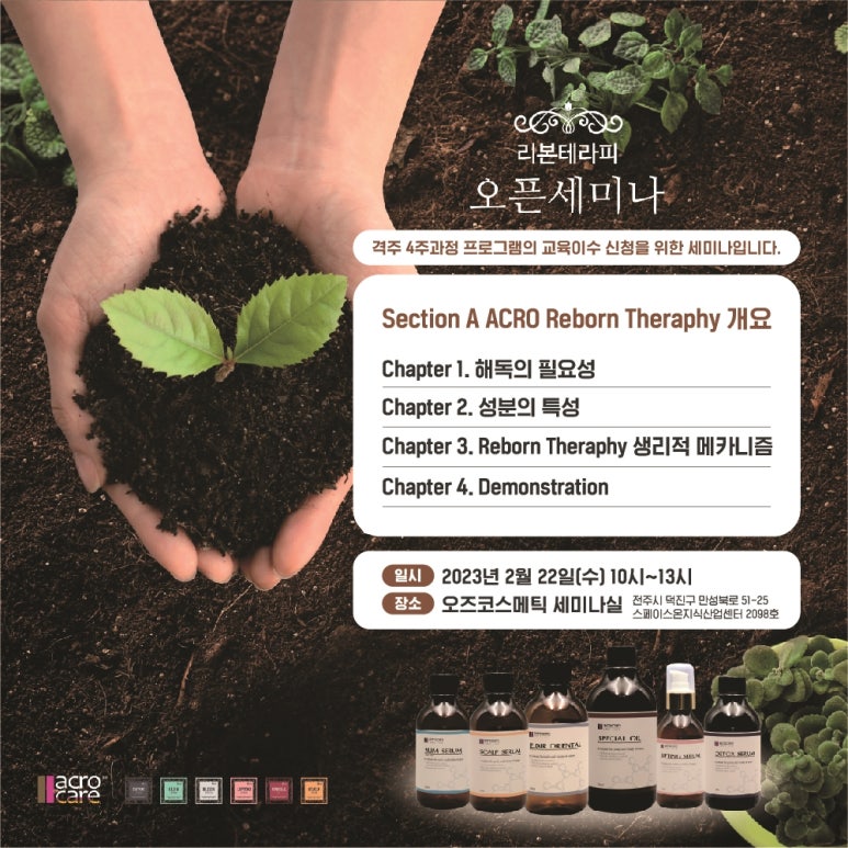 오즈테라피 이미지