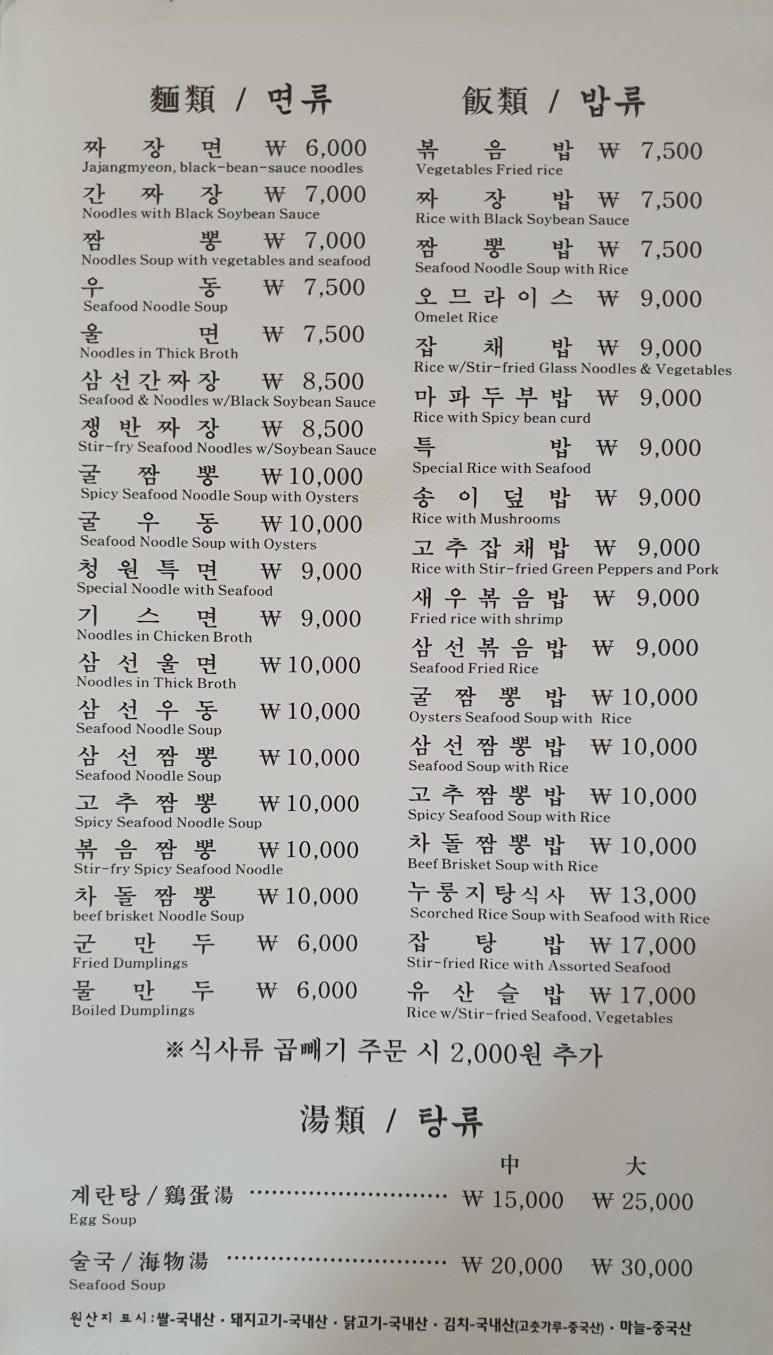 청원중화요리 이미지