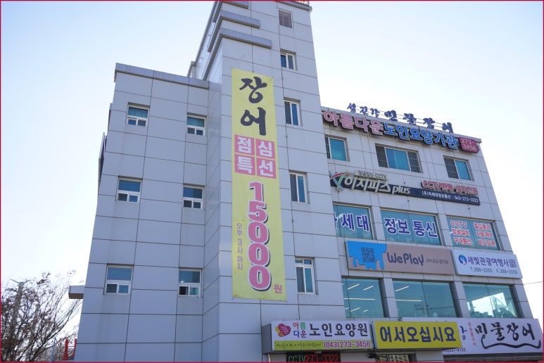 섬진강민물장어 이미지