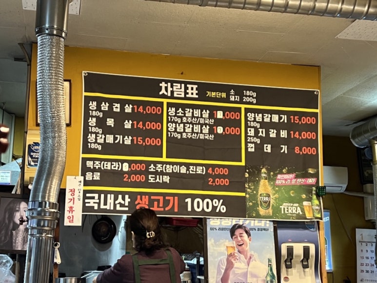 자유인연탄생고기 이미지