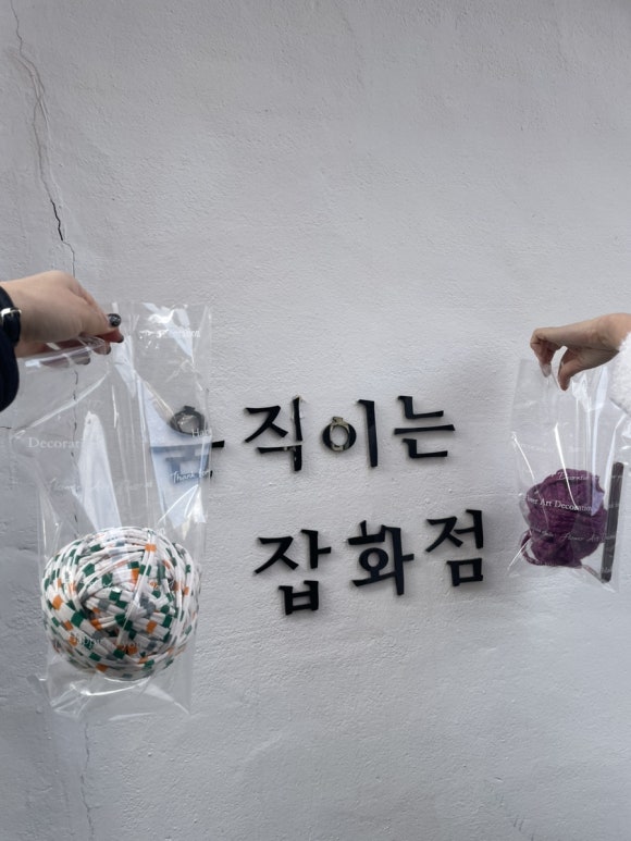 움직이는잡화점 이미지