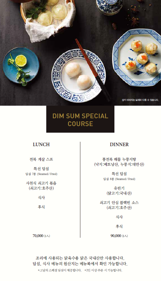 몽중헌판교 이미지