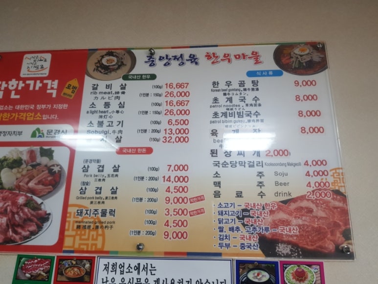 중앙정육한우마을 이미지