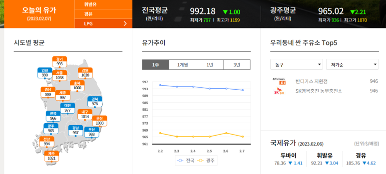 금정LPG충전소 이미지