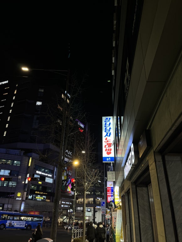 잘난남자노래바 이미지