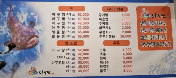 임박사아구찜 이미지