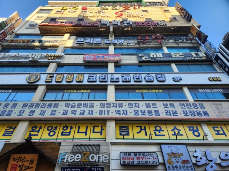드림싱어코인노래연습장 이미지