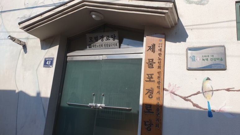 제물포수선 이미지