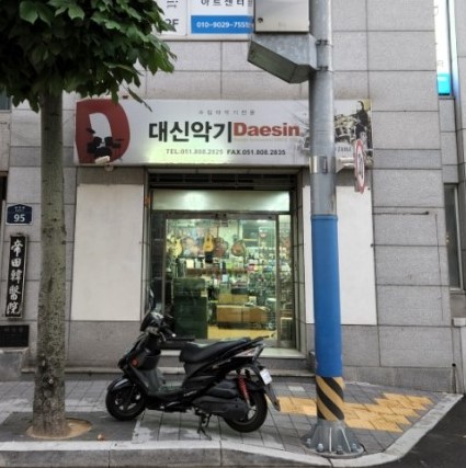부산악기사 이미지