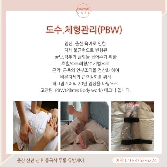 가벼움바른체형 이미지