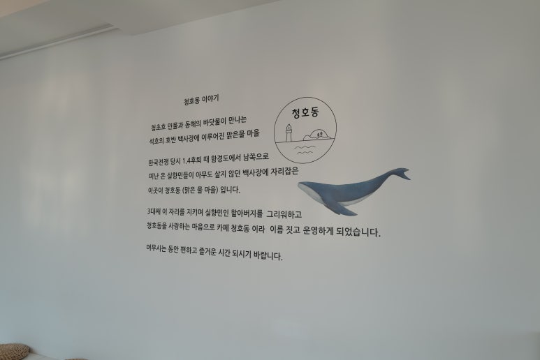 카페청호동 이미지