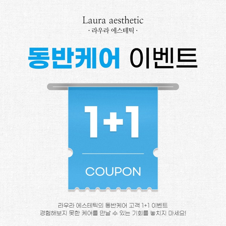 라우라에스테틱 이미지